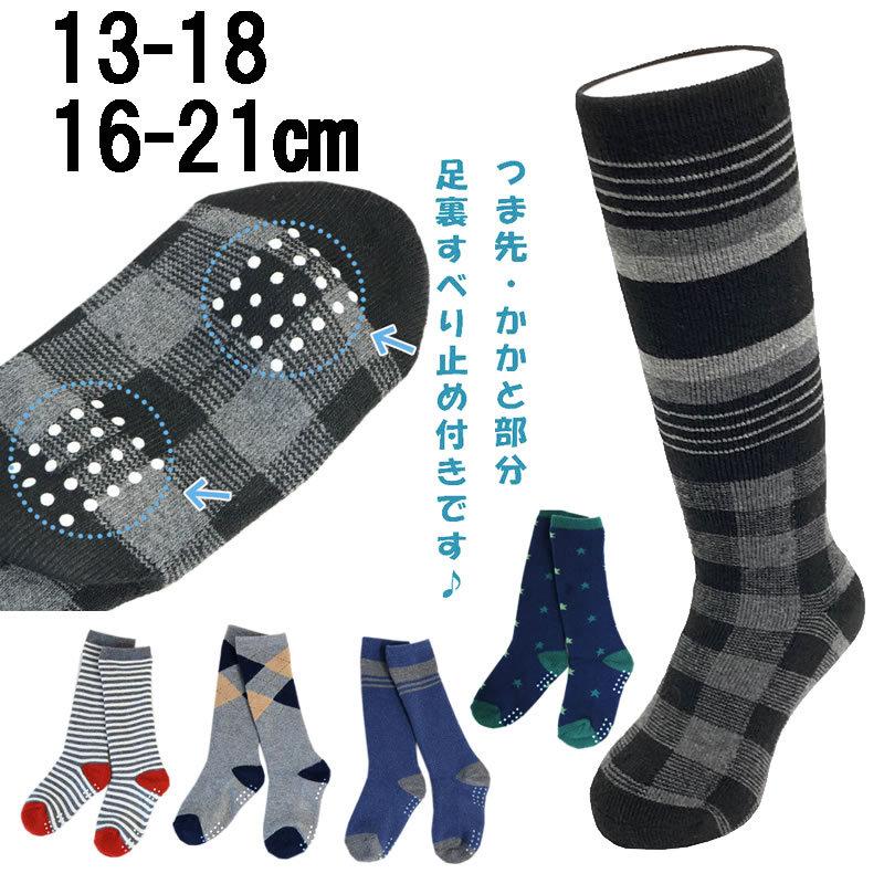 送料無料 ハイソックス キッズ 男の子 13 18cm 16 21cm シンプル柄 パイル 綿混 靴下 即納 男児靴下 小学生 幼稚園 保育園 滑り止め付き Puick 通販 Yahoo ショッピング