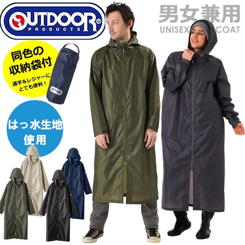 送料無料 レインコート 男女兼用 自転車 Outdoor ブランド かっぱ ひざ下 膝下丈 ロングで安心 反射テープ 緊急用 防災 レジャー アウトドア 入学 通学 Puick 通販 Yahoo ショッピング