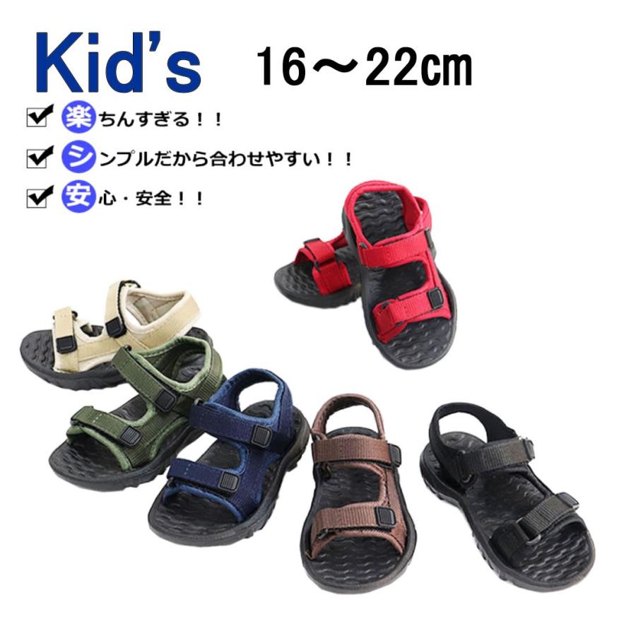 送料無料 キッズ スポーツサンダル 男の子 女の子 16cm 17cm 18cm 19cm 20cm 21cm 22cm キッズサンダル ジュニア マジックテープ 調整可能 ゆったり :8049438-930-12:PUICK 通販 キッズサンダル 20cm