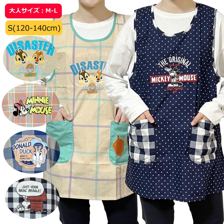 送料無料 男女兼用 保育士 キャラクターエプロン メンズ レディース