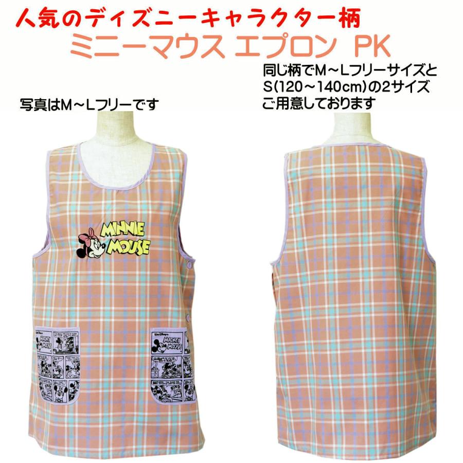 送料無料 男女兼用 保育士 キャラクターエプロン メンズ レディース