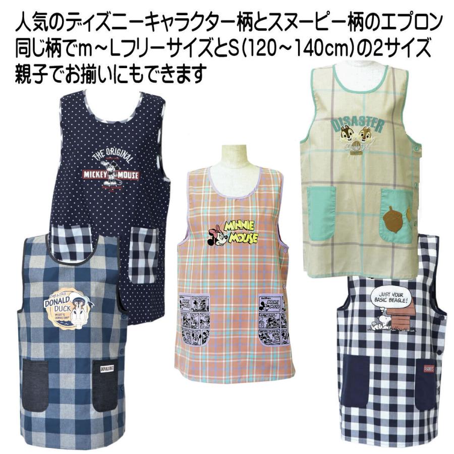 送料無料 男女兼用 保育士 キャラクターエプロン メンズ レディース