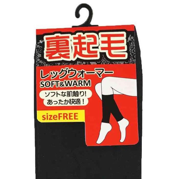 送料無料 2足組 即納 裏起毛 レッグウォーマー 男女兼用 黒 送料無料 2足組 即納 裏起毛 レッグウォーマー 男女兼用 黒
