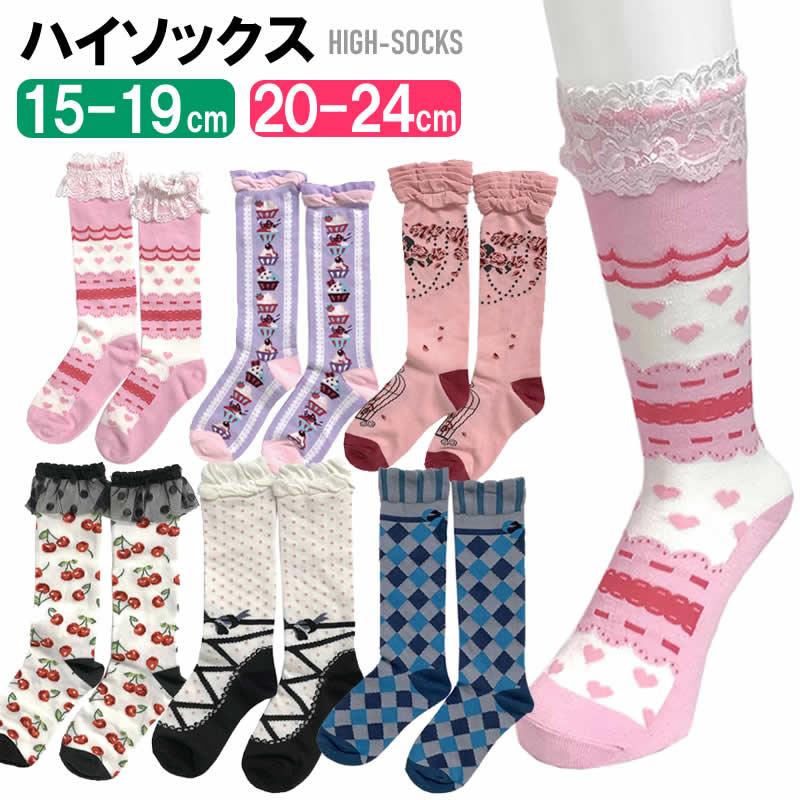 送料無料 ハイソックス キッズ 女の子 プリンセス柄 15 19cm 19 24cm 可愛い 綿混 フリル キッズソックス 靴下 学童 女児 靴下 小学生 幼稚園 保育園 通学 登園 Puick 通販 Yahoo ショッピング