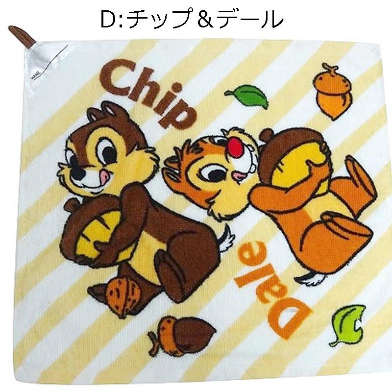 送料無料 ループ付きタオル ディズニー キッズタオル 綿100% 幼稚園 