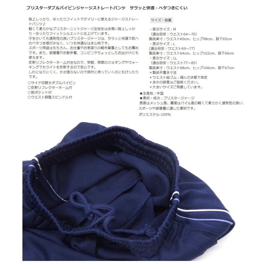 送料無料 ジャージ レディース ロングパンツ ブリスターダブル