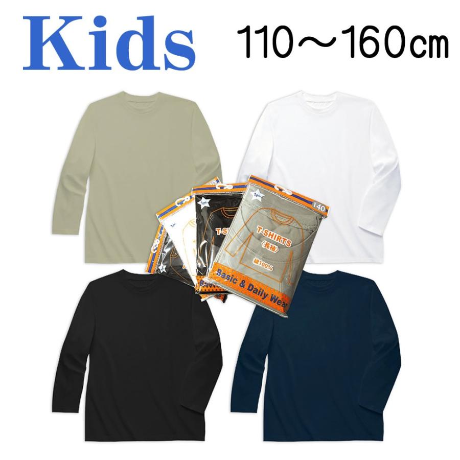 ネコポス送料無料 キッズ 長袖ｔシャツ 子供用ロングtシャツ ロンt Uネック 無地 体育着 運動着 スポーツ 普段着 ユニフォーム ダンス チームウエア Ap Puick 通販 Yahoo ショッピング