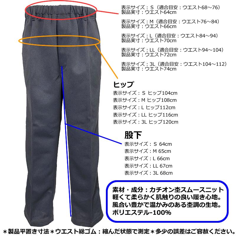 送料無料 メンズ ストレートパンツ S M L Ll 3l 大きいサイズ 前ファスナー 股上ゆったり 動きやすい ゆったり ベルト通し付 ウエストゴム ウエスト紐 Ap Kh 600 Ja 600 Puick 通販 Yahoo ショッピング