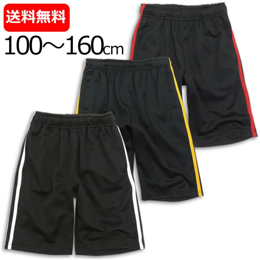 送料無料 キッズ ハーフパンツ ジャージ 100cm 160cm シャドーブリスター ジュニアジャージ サイドポケットあり 男の子