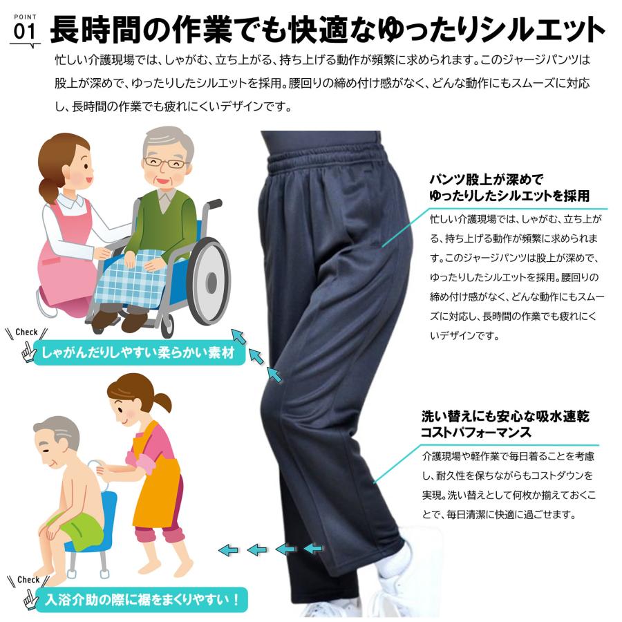 送料無料 介護ヘルパー考案 ジャージパンツ レディース 長ズボン M〜5L