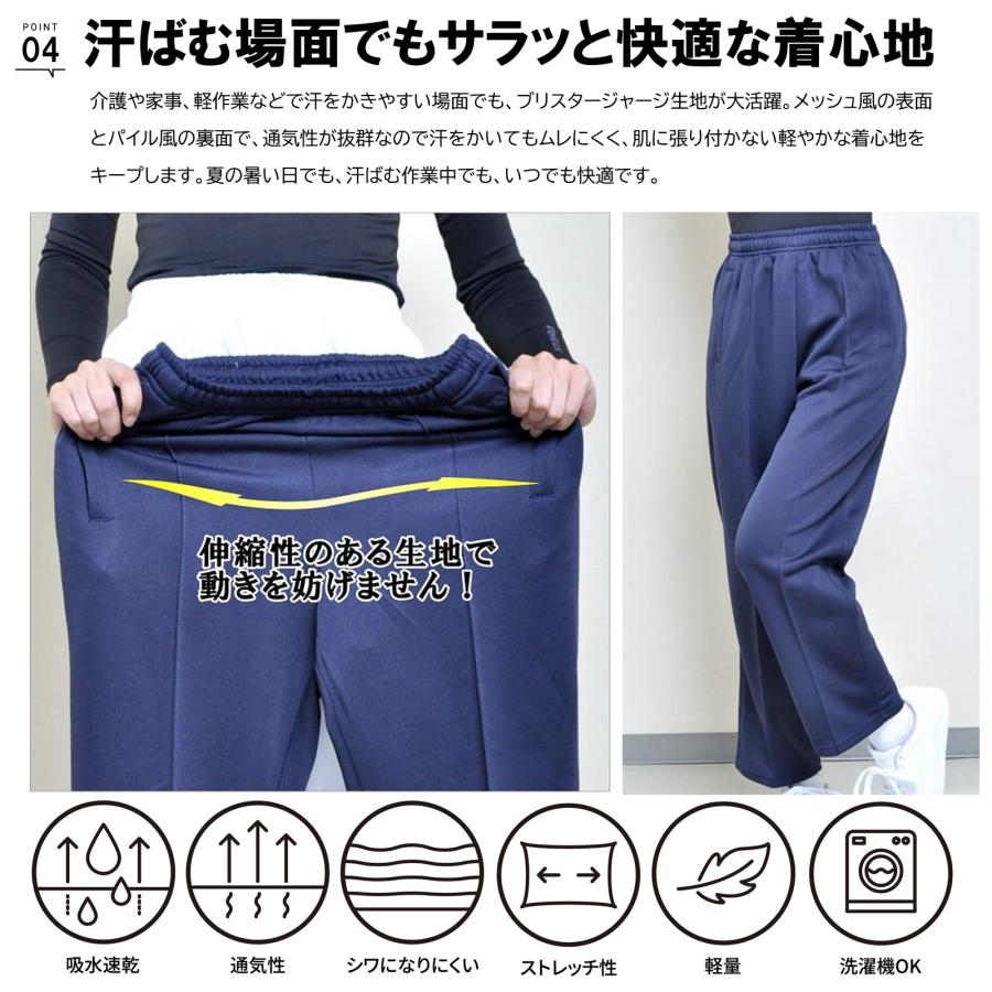 送料無料 介護ヘルパー考案 ジャージパンツ レディース 長ズボン M〜5L
