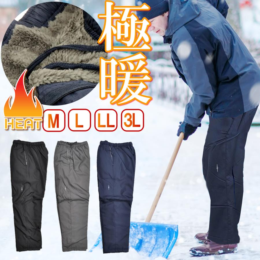 送料無料 撥水加工 裏ボア メンズ ジャージパンツ 前ファスナー 総ゴム M L Ll 3l 大きいサイズ 暖かい 暖パン 男性用 長ズボン ロング パンツ スポーツ 防寒 Ap 5103 Puick 通販 Yahoo ショッピング