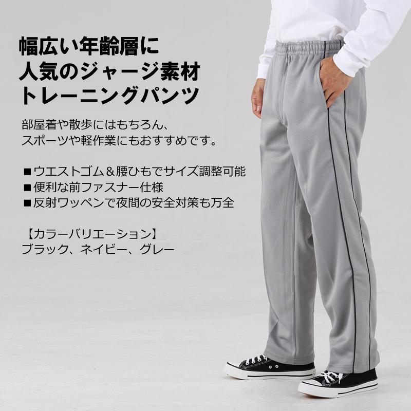 送料無料 メンズ ジャージパンツ 前ファスナーあり 紳士 M L Ll ストレートパンツ ウエスト総ゴム 紐付き 反射ワッペン ロングパンツ 長ズボン シニア向け Ap Puick 通販 Yahoo ショッピング