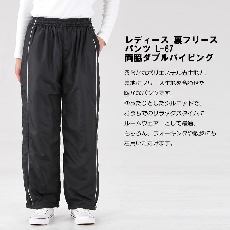 送料無料 レディースパンツ 裏起毛 裏フリース あったかパンツ