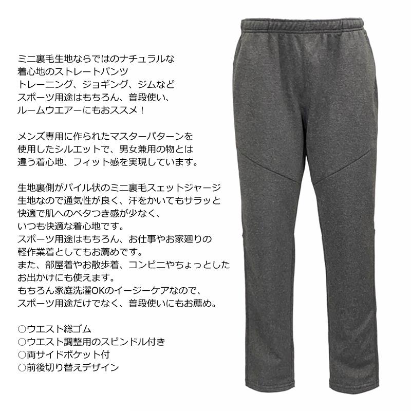 送料無料 スウェットパンツ 裏起毛 無地 メンズ M L LL 3L 大きいサイズ スエット 長ズボン ミニ裏毛 ウエスト総ゴム ひも付き 動きやすい スポーツウエア 紳士 :AP-8807703-B-1209:PUICK - 通販 - Yahoo!ショッピング 送料無料 スウェットパンツ 裏起毛 無地 メンズ M L LL 3L 大きいサイズ スエット 長ズボン ミニ裏毛 ウエスト総ゴム ひも付き 動きやすい スポーツウエア 紳士 :AP-8807703-B-1209:PUICK - 通販 - Yahoo!ショッピング