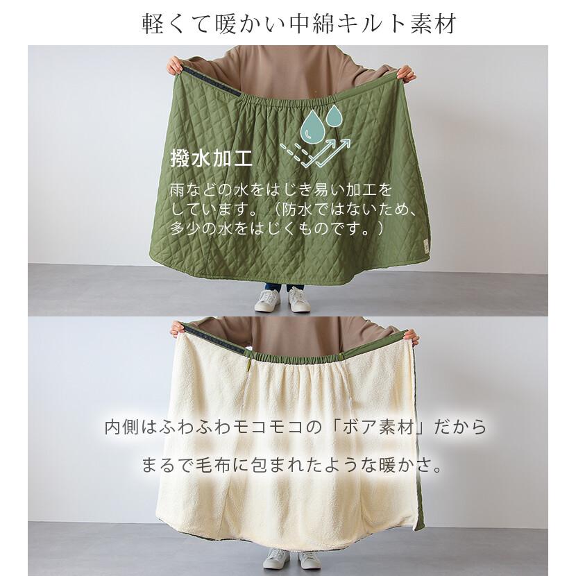 送料無料 裏ボア 巻きスカート ロング 中綿キルト 撥水 マキシ丈 2WAY
