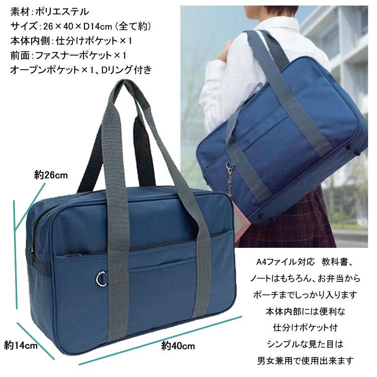 スクールバッグ ネイビー 紺 スクールバッグ 学生鞄 中学生 高校生 対応 通学かばん Dリングありなので ストラップやカードケースを付けて 定期 Bag Sho Jkb 01 Puick 通販 Yahoo ショッピング