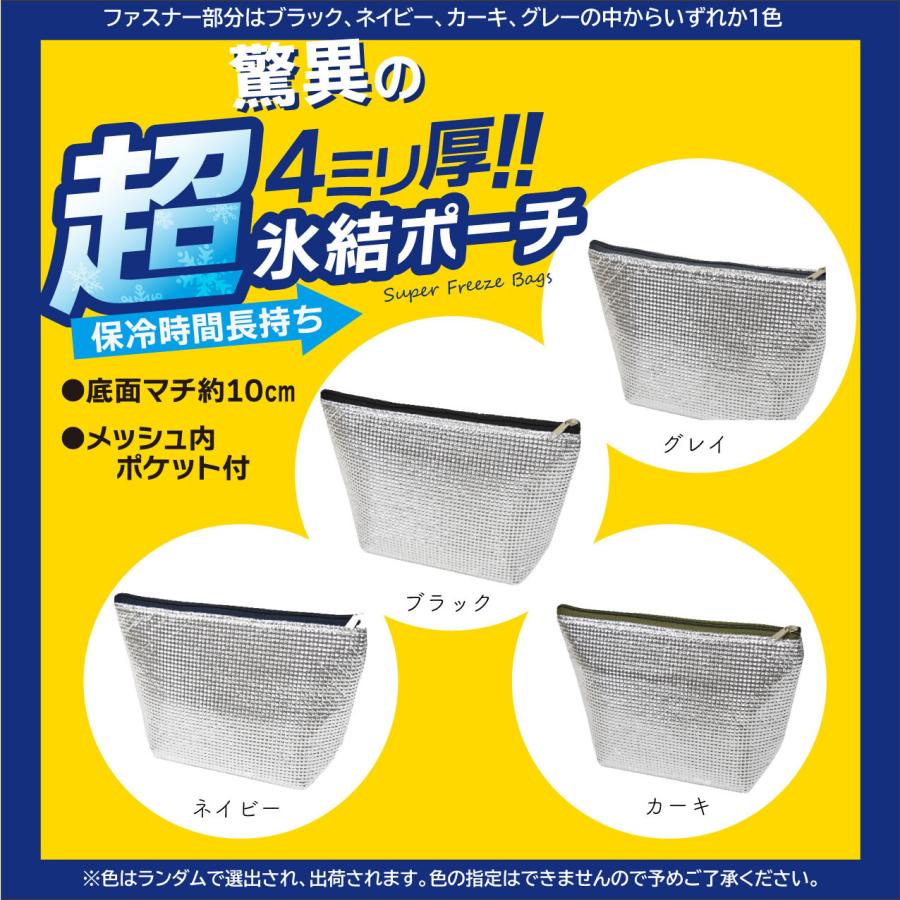 2個セット 超厚手4mm 保冷ポーチ お弁当 保冷バッグ ミニ 保冷袋 小さめ 極厚仕様 両面アルミ補強 ランチバッグ 長時間 コンパクト クーラーバッグ 冷凍食品 |  | 07