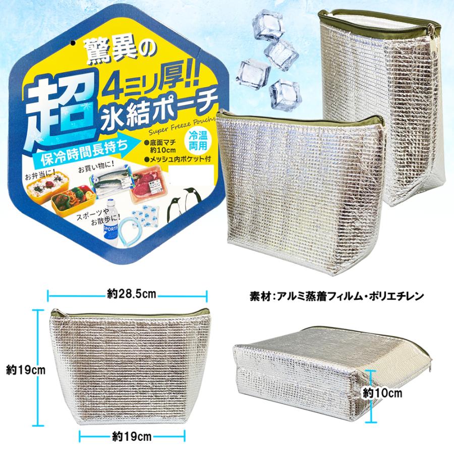 2個セット 超厚手4mm 保冷ポーチ お弁当 保冷バッグ ミニ 保冷袋 小さめ 極厚仕様 両面アルミ補強 ランチバッグ 長時間 コンパクト クーラーバッグ 冷凍食品 |  | 06