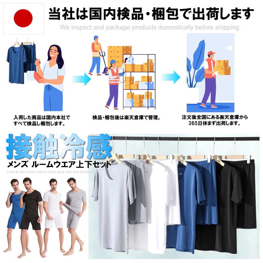 送料無料 接触冷感 メンズ ルームウエア 半袖シャツ + ハーフパンツ 上下セット 薄手 大きいサイズ M L XL 半袖丸首シャツ アイスシルク 軽い 下着 Tシャツ |  | 19