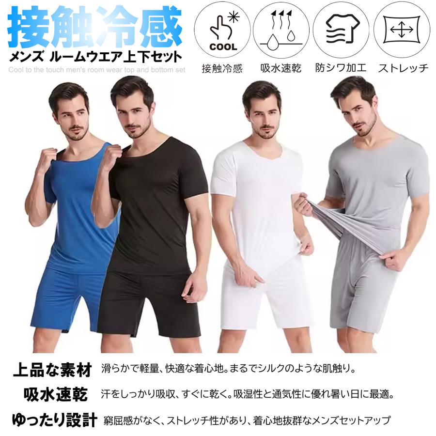 送料無料 接触冷感 メンズ ルームウエア 半袖シャツ + ハーフパンツ 上下セット 薄手 大きいサイズ M L XL 半袖丸首シャツ アイスシルク 軽い 下着 Tシャツ |  | 05