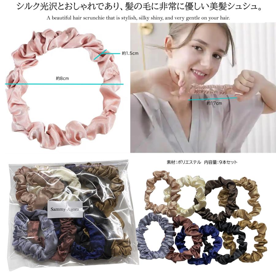 送料無料 9本セット シュシュ ヘアゴム 髪留め 髪の毛が絡まない