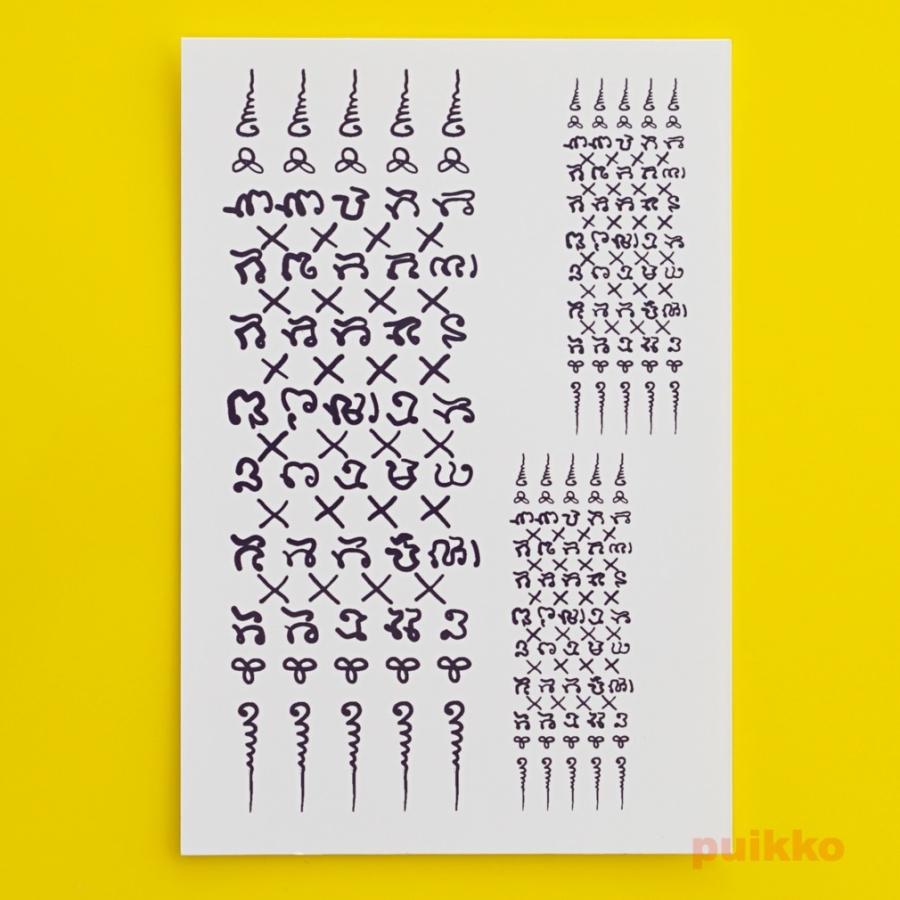 タトゥーシール サクヤン タイ伝統の刺青 シャーペット Puikko 通販 Yahoo ショッピング