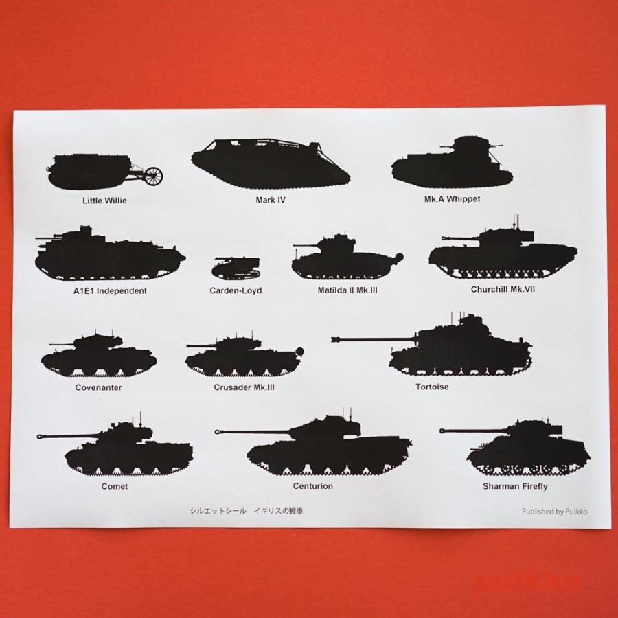 シルエットシール イギリスの戦車 v Puikko 通販 Yahoo ショッピング