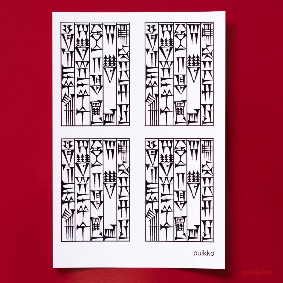 「目には目を、歯には歯を」とは何ですか（詩と解説）