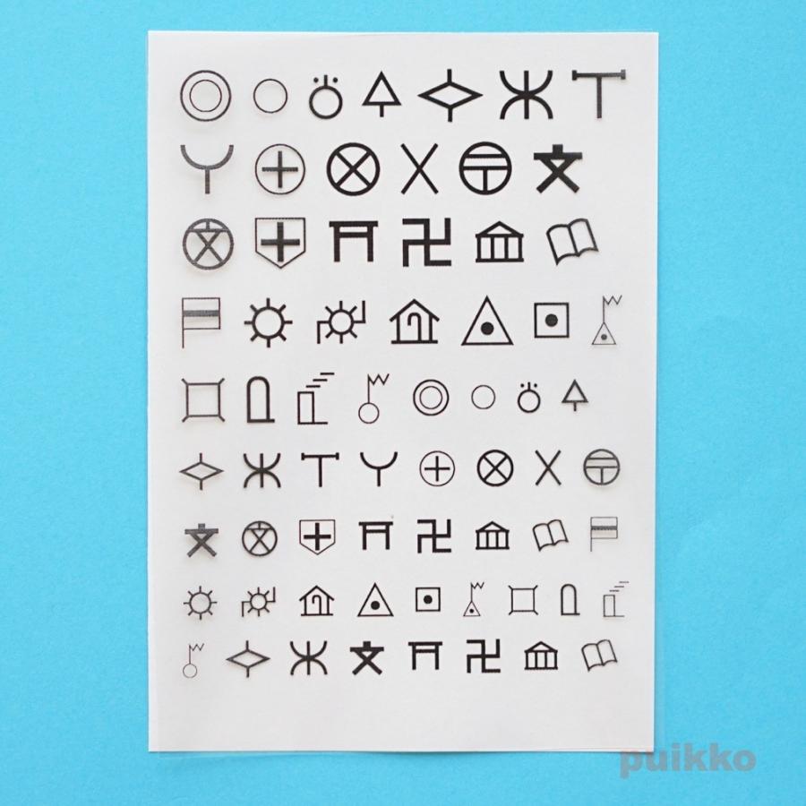 レジン封入用フィルム 地図記号1 Puikko 通販 Yahoo ショッピング