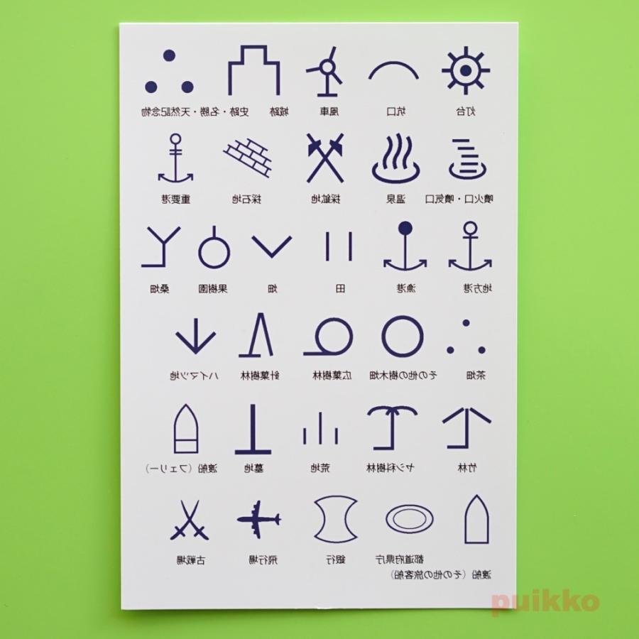 地図記号2 タトゥーシール Puikko 通販 Yahoo ショッピング