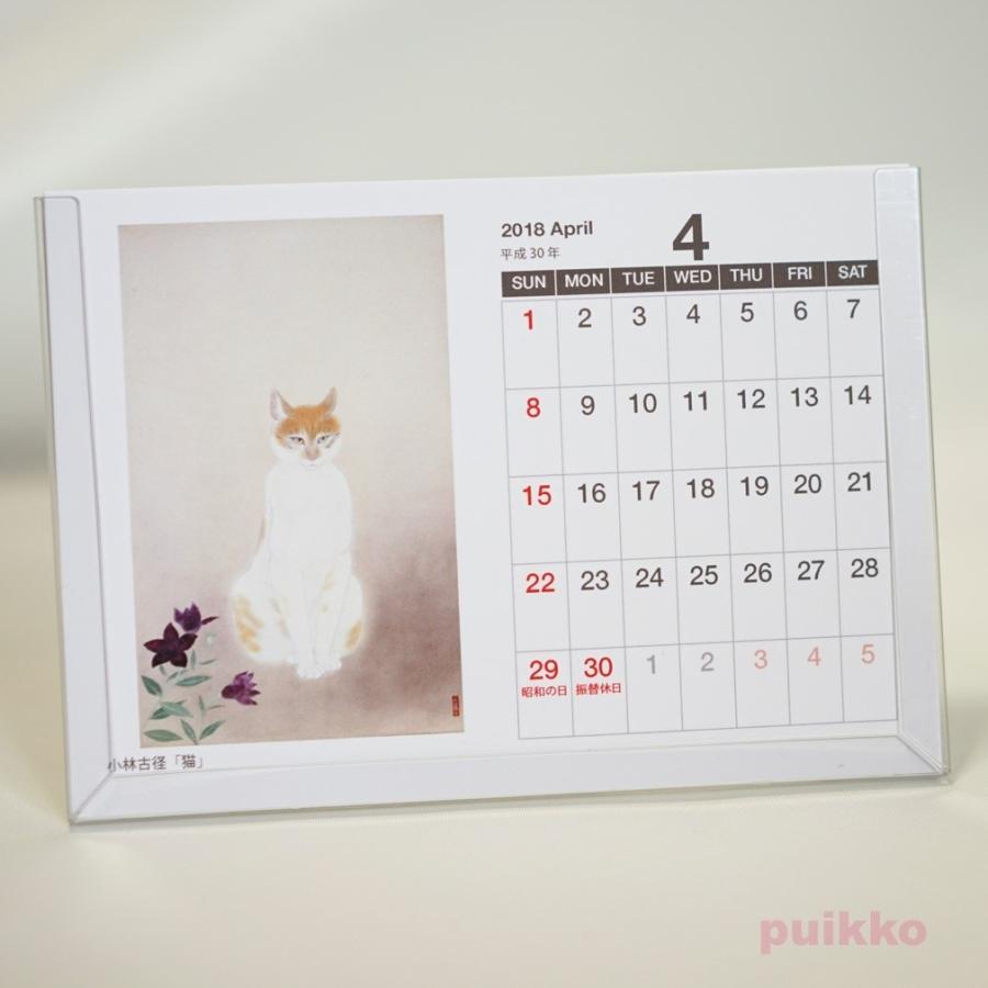 猫の名画 日本編 カレンダー 18年4月始まり P1wr4huye9 Puikko 通販 Yahoo ショッピング