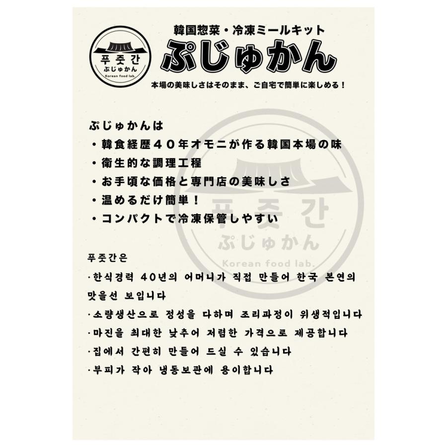釜山豚クッパ テジクッパ 豚骨100 釜山名物 Sale開催中 豚肉たっぷり 人気 数量限定 韓国スープ 韓国料理 冷凍ミールキット ぷじゅかん クッパ