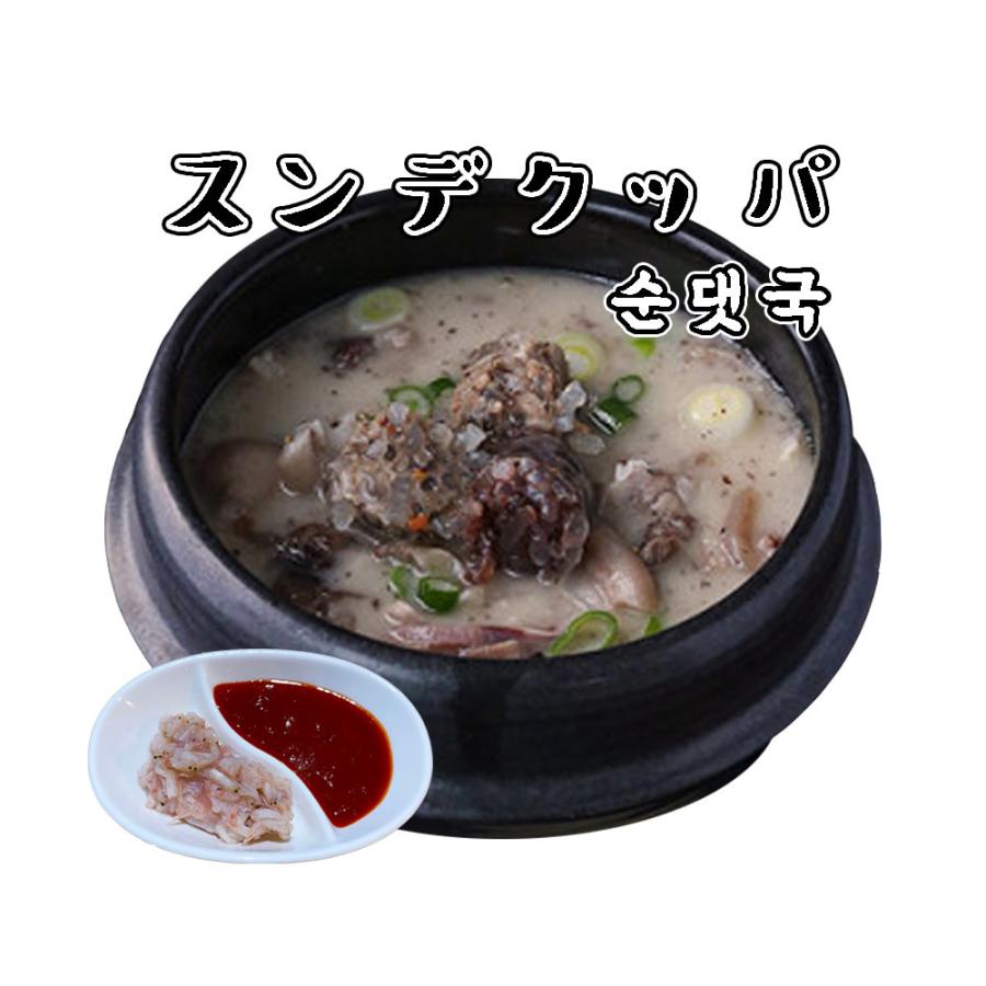 スンデクッパ 豚骨100 豚肉たっぷり 具沢山 人気 数量限定 韓国料理 韓国スープ クッパ 冷凍ミールキット 102 ぷじゅかん 通販 Yahoo ショッピング