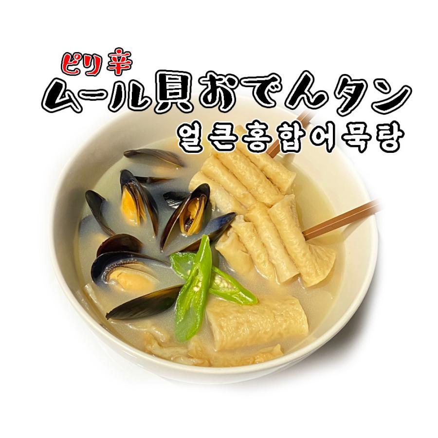 ピリ辛ムール貝おでんタン ムール貝 韓国おでん 韓国焼酎 おつまみ 104 ぷじゅかん 通販 Yahoo ショッピング