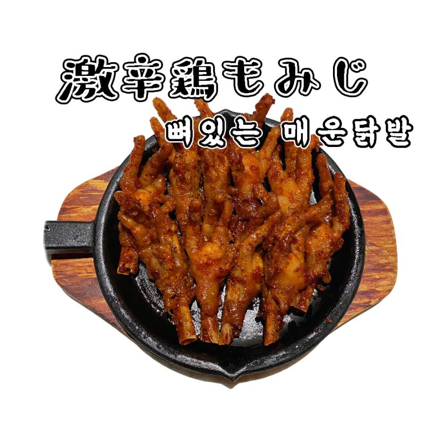 激辛鶏もみじ 鶏の足 タッパル 病みつき コラーゲンたっぷり 数量限定 ぷじゅかん 韓国料理 韓国スープ 冷凍ミールキット 111 ぷじゅかん 通販 Yahoo ショッピング