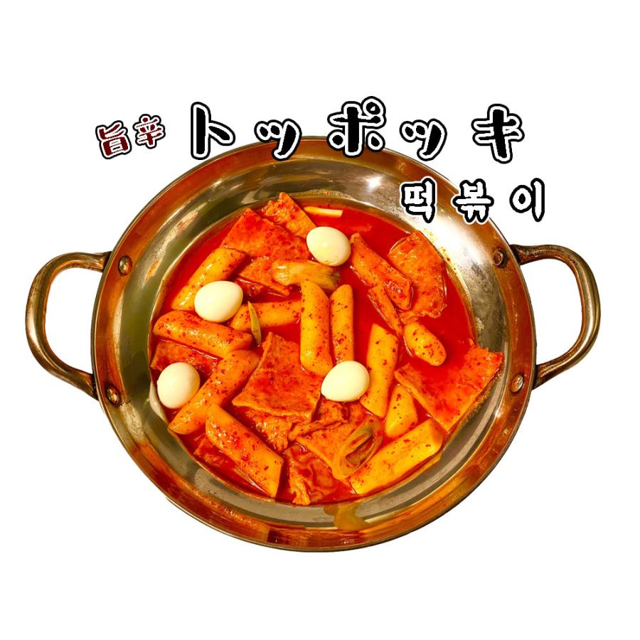 激安卸販売新品 トッポッキ 韓国餅 韓国おでん 韓国屋台風 甘辛 ぷじゅかん 韓国