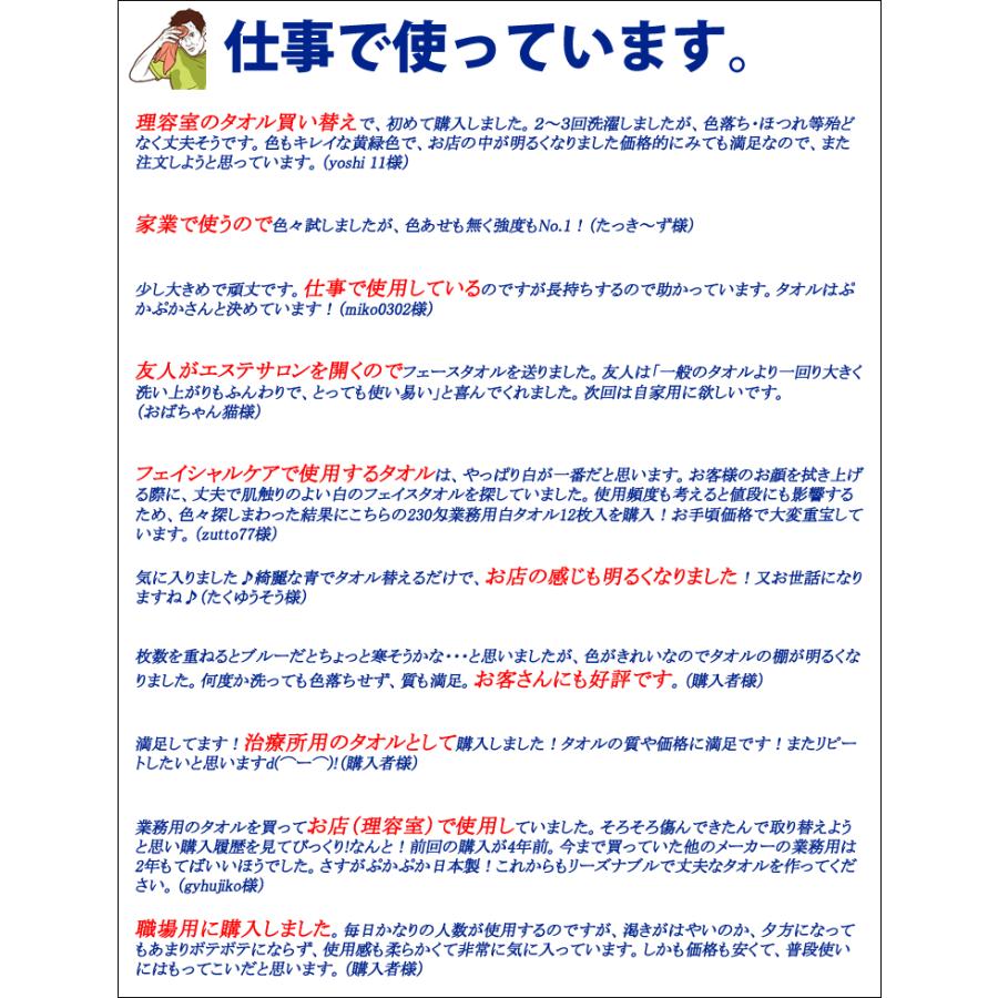 230匁業務用フェイスタオル(単品)【普通色】yp : タオル工場ぷかぷか 