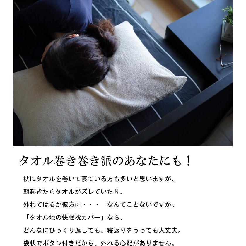 タオル地の快眠枕カバー Yp 2116 タオル工場ぷかぷか Yahoo 店 通販 Yahoo ショッピング