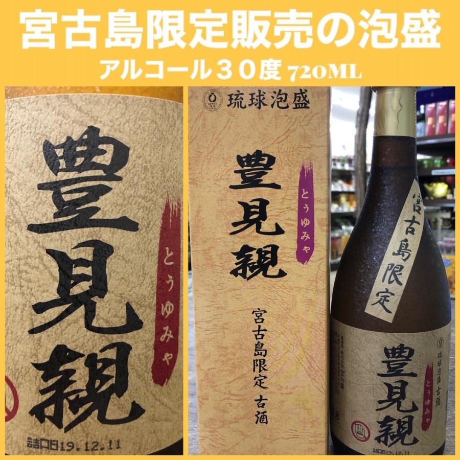 宮の華 豊見親 とぅゆみゃ 古酒 アルコール30度 7ml 1044 沖縄ショップ ぷからす家 通販 Yahoo ショッピング