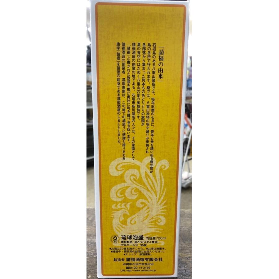 請福酒造 請福fancyファンシー 35度 7ml 花粉の時期に人気の泡盛です 1057 沖縄ショップ ぷからす家 通販 Yahoo ショッピング