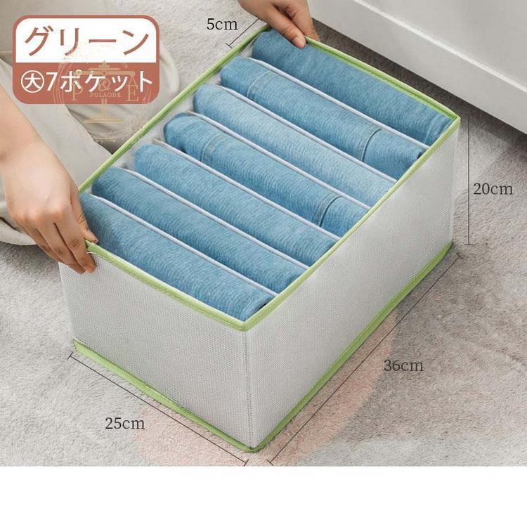 【大・小同色2個セット！】衣類 収納ケース 仕切り 7ポケット 36*18*18cm 36*25*20cm ズボン Tシャツ レギンス 収納ボックス 衣類収納 収納 衣類 便利 | ブランド登録なし | 10