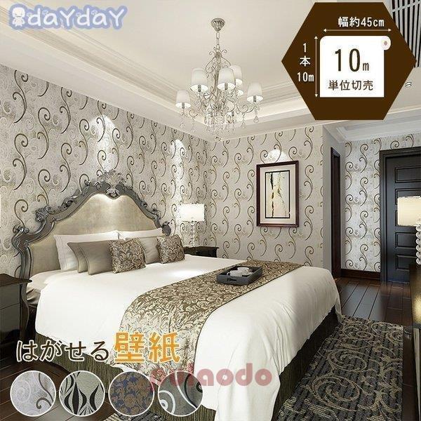 卸売可能 壁紙 自分で おしゃれ 壁紙の上からはがれる壁紙 簡単 可愛い オーダーメイド Aone 0309 Bz109 プラウド 通販 Yahoo ショッピング