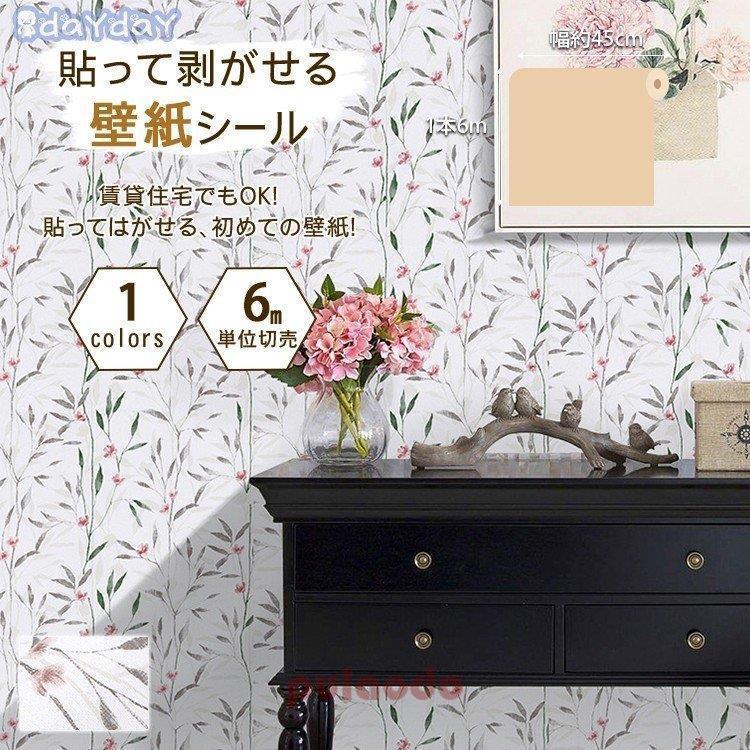 卸売可能 壁紙 Diy はがせる 花柄 部屋 北欧 おしゃれ 可愛い オーダーメイド Aone 0309 Bz98 プラウド 通販 Yahoo ショッピング
