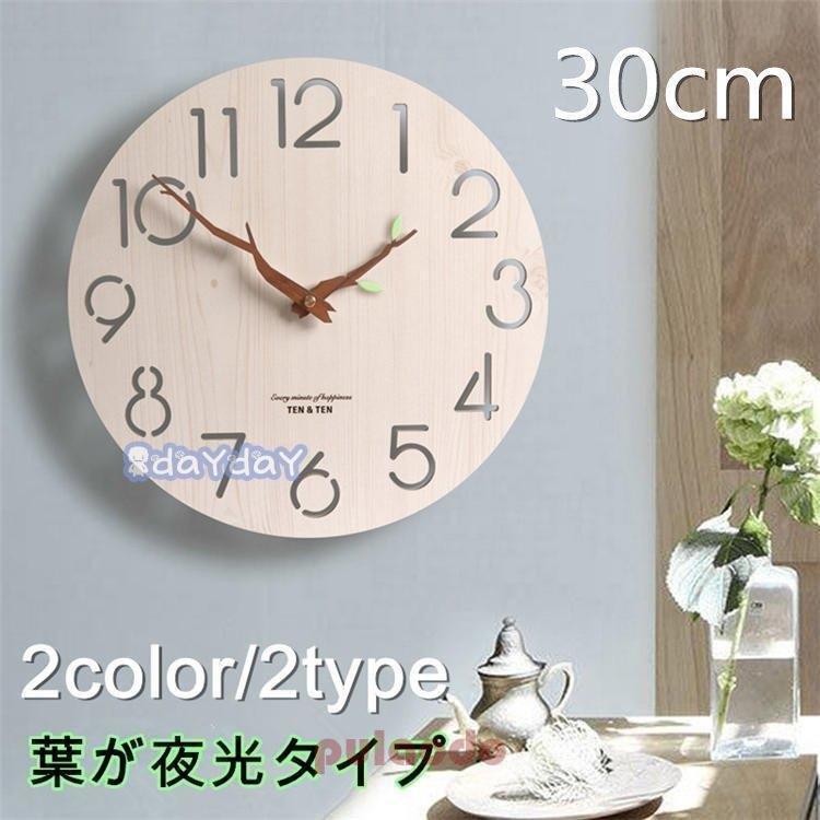 壁掛け時計 壁掛時計 掛け時計 木製 おしゃれ ウォールクロック クロック 時計 インテリア壁掛け モダン 北欧 新築祝い 結婚祝い ギフト 静音 30cm Aone 0309 Gz21 プラウド 通販 Yahoo ショッピング