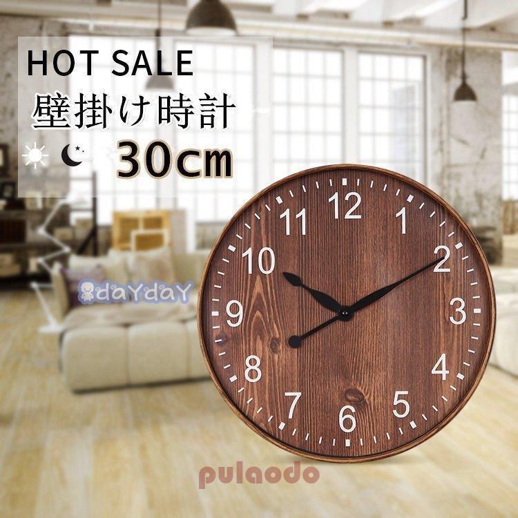 壁掛け時計 壁掛時計 掛け時計 木製 おしゃれ ウォールクロック クロック 時計 インテリア壁掛け モダン 北欧 新築祝い 結婚祝い ギフト 静音 30cm Aone 0309 Gz23 プラウド 通販 Yahoo ショッピング
