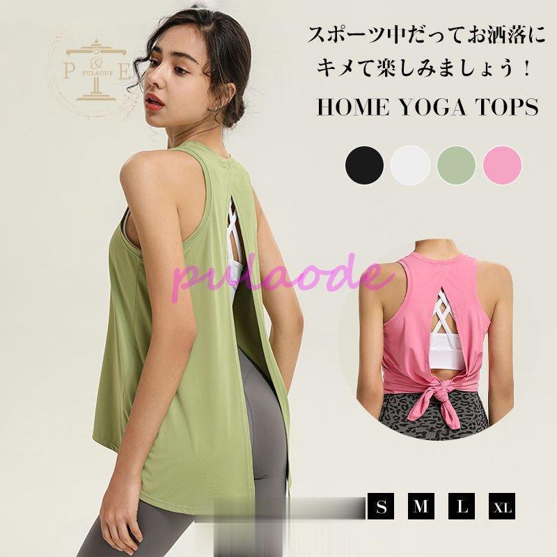 毎週更新 ヨガウェア レディース タンクトップ ホットヨガ トップス 薄手 かわいい 伸縮性あり 速乾性 お家でヨガ Columbiatools Com