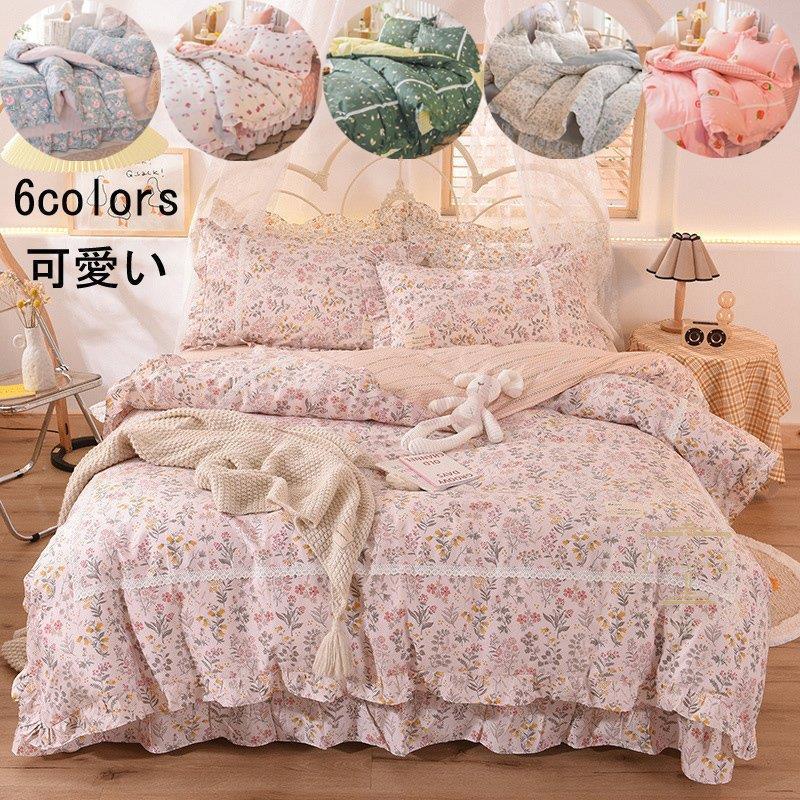 安い卸売りを買う ４点セット 寝具カバー 花柄 可愛い 布団カバーセット シングル セミダブル 掛け布団カバー 枕カバー フラットシーツ 寝具セット 新生活 プレゼント おしゃれ 安いオンラインアウトレットクリアランス Vakhuis Net