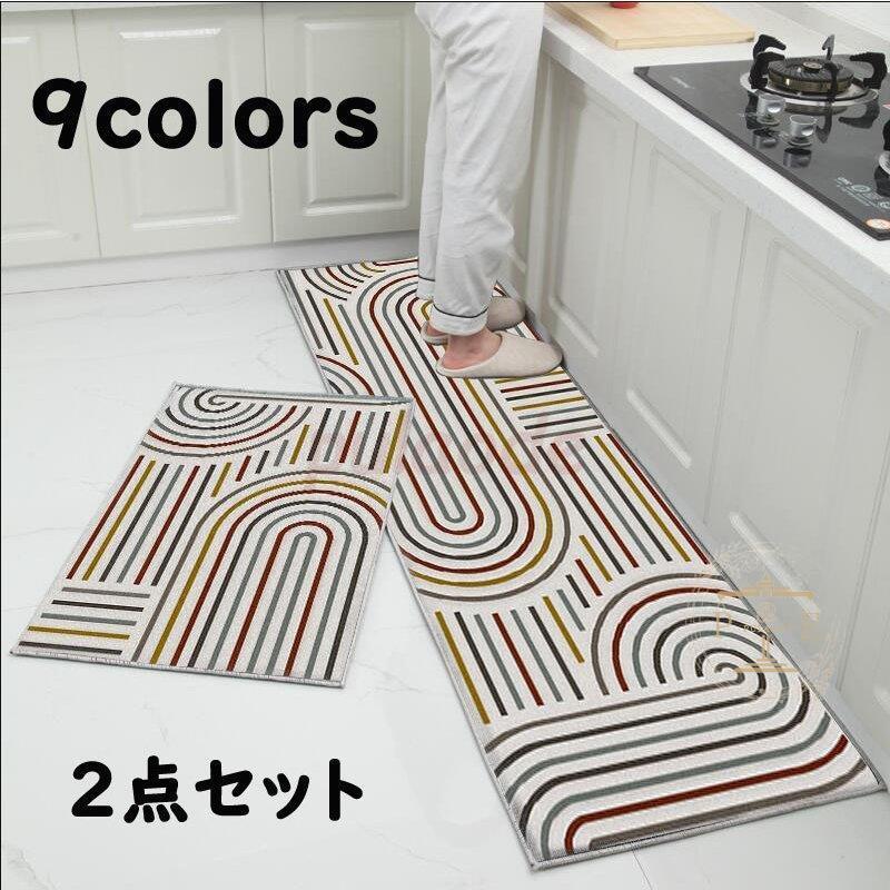 キッチンラグ ラグマット 北欧 滑り止め おしゃれ 玄関マット ２点セット 可愛い キッチンマット 台所マット ロング 撥水 キッチン 8サイズ フロア マット Lxz0428 Sh1574 プラウド 通販 Yahoo ショッピング
