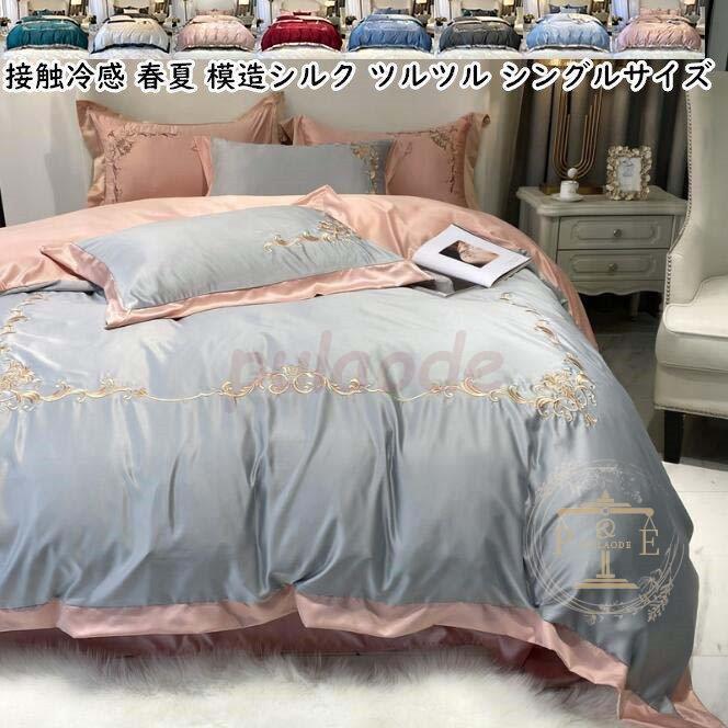 可愛い ベッドカバー 布団カバー 4点セット 掛け布団カバー 敷き布団カバー ボックスシーツ 寝具カバー 新生活 ベッド用品 枕カバー 北欧風 セミダブル ダブル Lxz0428 Sh1850 プラウド 通販 Yahoo ショッピング